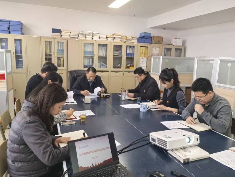 社科院党支部召开党员大会