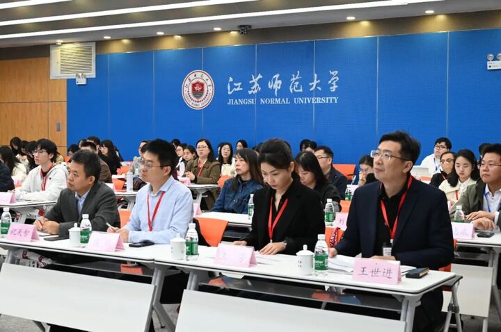 江苏省社科界第十九届学术大会 ...