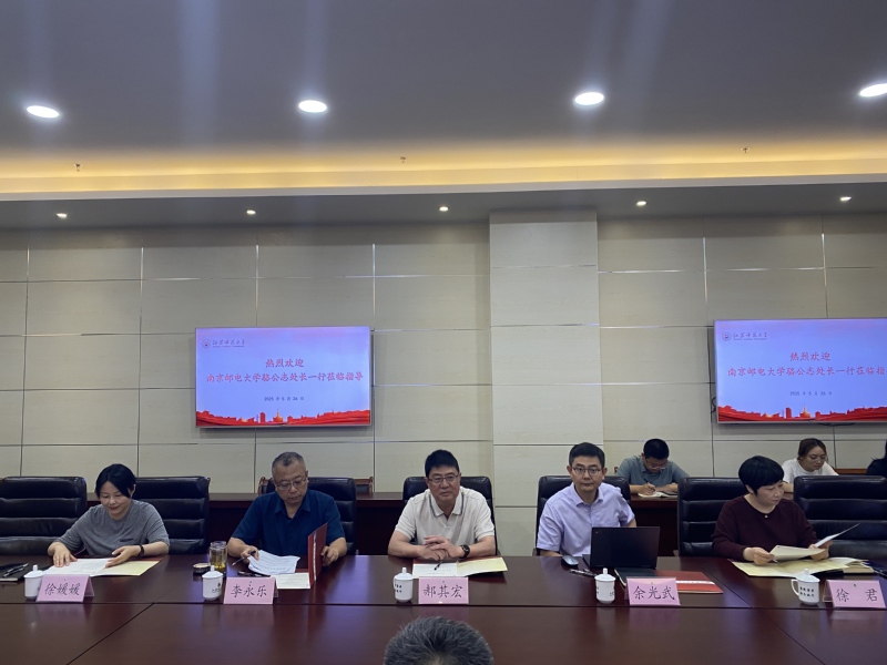 南京邮电大学社科处来我校调研
